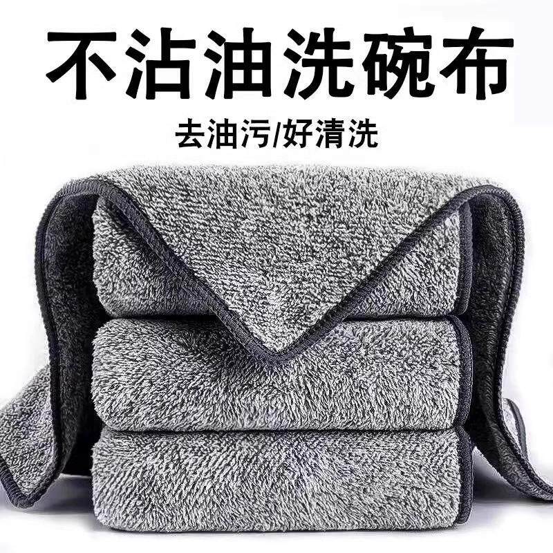 竹炭抹布清洁厨房不沾油洗碗布擦桌子吸水去油易清洗抺布厚款吸水