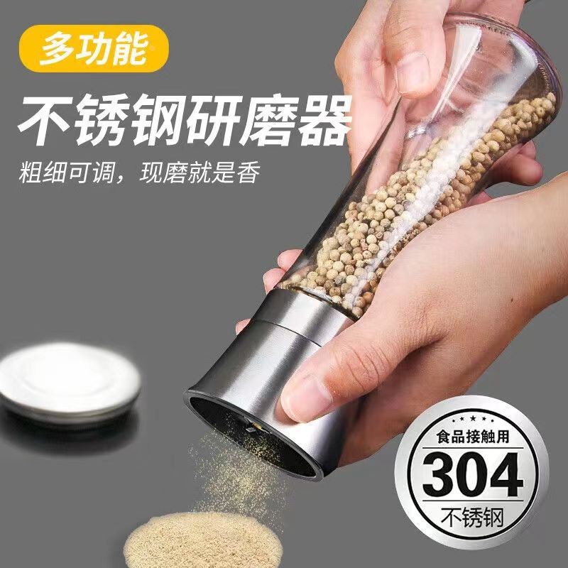 不锈钢研磨瓶家用手动调料瓶胡椒研磨器厨房现磨海盐花椒孜然定制