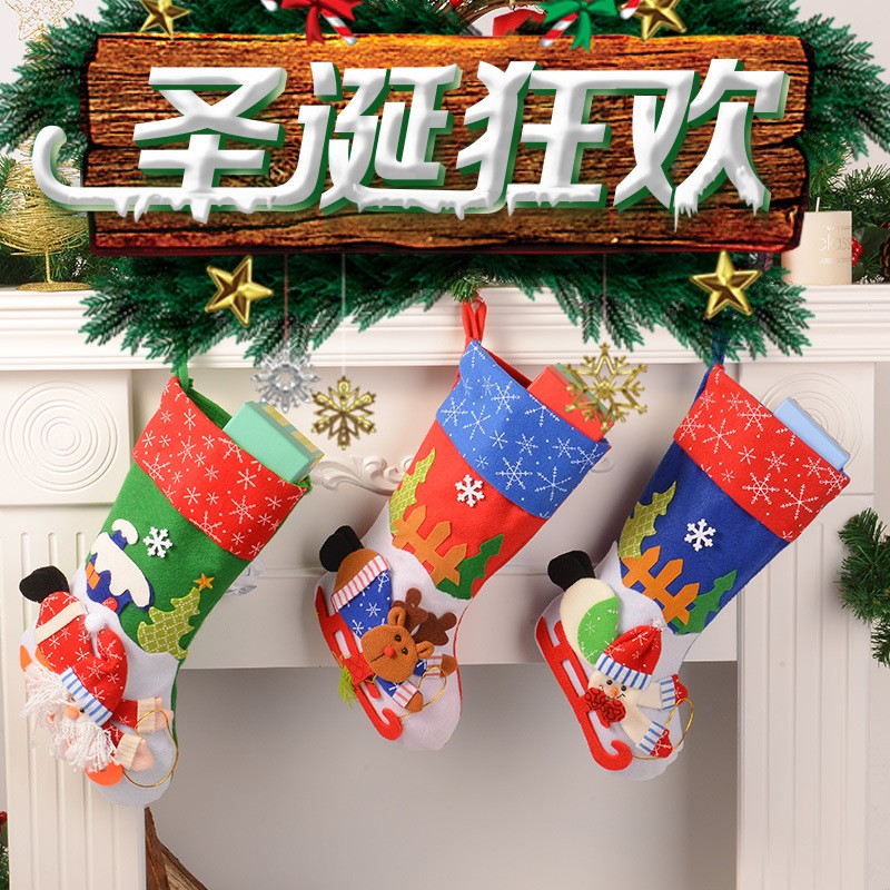 圣诞节装饰礼物袜子儿童礼物袋饰品幼儿园礼品袋圣诞场景布置定制