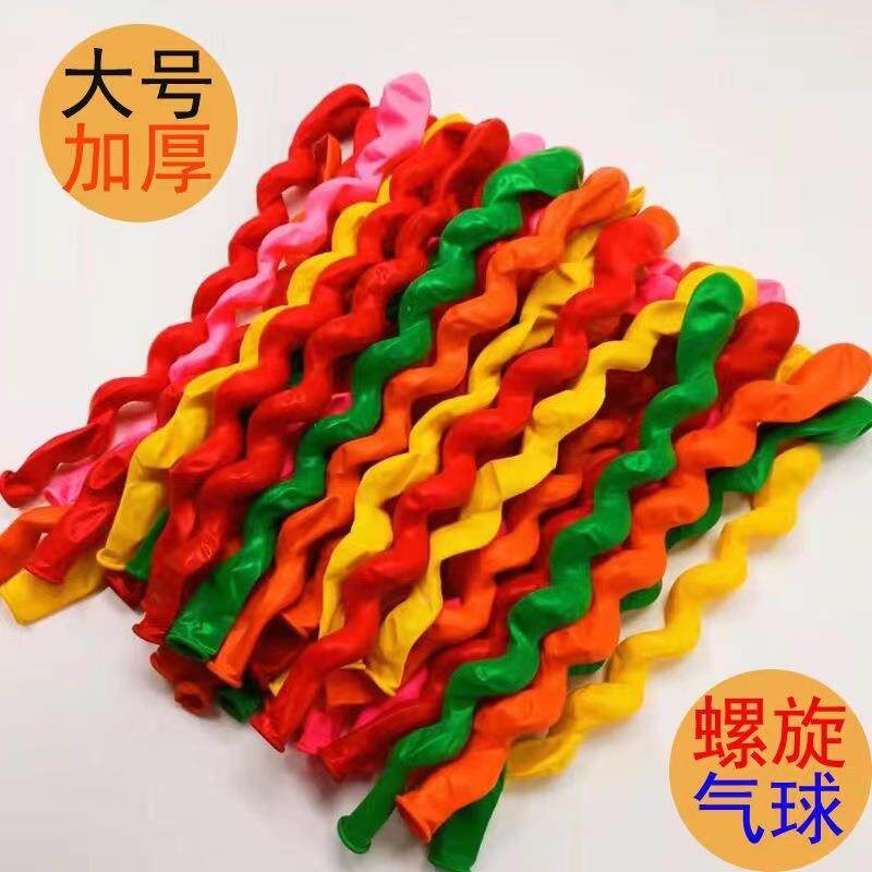 加厚螺旋气球麻花状 气球婚庆布置 生日装饰新款旋转长条气球