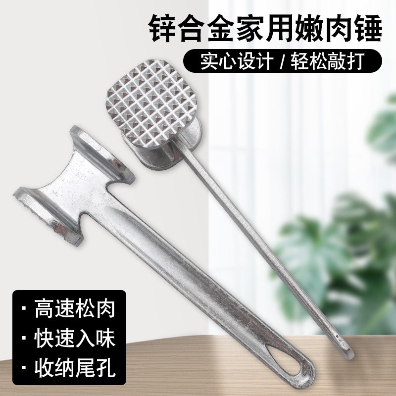 锌合金家用双面嫩肉锤敲肉锤牛排锤牛扒锤断筋器创意厨房小工定制