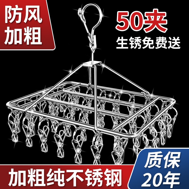 不锈钢晒袜子神器家用衣架夹子款多功能宝宝儿童宿舍晾袜子架定制