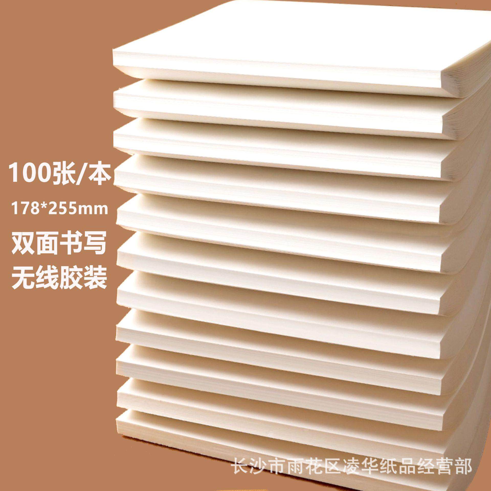 A4大100张加厚B5空白演算便签速写本学生算题文具草稿纸