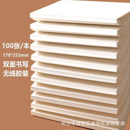A4大100张加厚B5空白演算便签速写本学生算题文具草稿纸