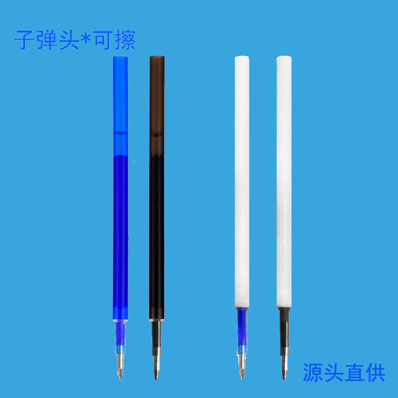 可擦笔芯 按动热可擦中性笔芯磨易擦学生涂改高温消失替芯摩易消