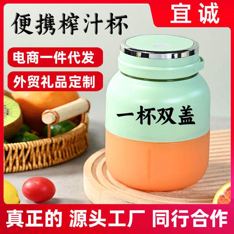吨吨桶大容量榨汁杯无线便携式榨汁机多功能鲜榨果汁机新款手