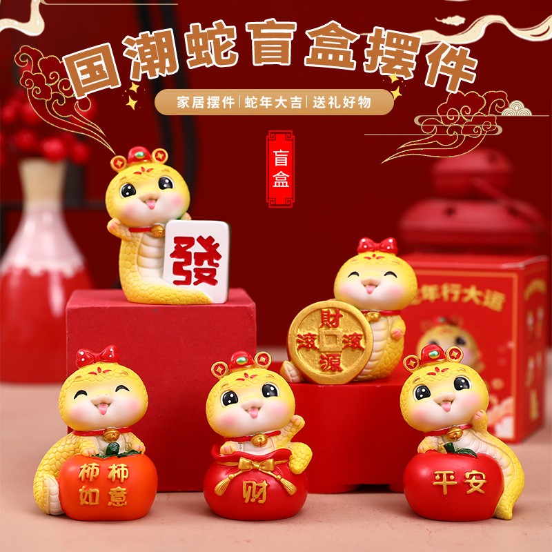 蛇年吉祥物新款家居办公室桌面小摆件新年伴手礼生肖盲盒手办定制