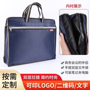 可印刷logo文件袋单位会议公文包双层加厚拉链袋手提牛津布文件包定制