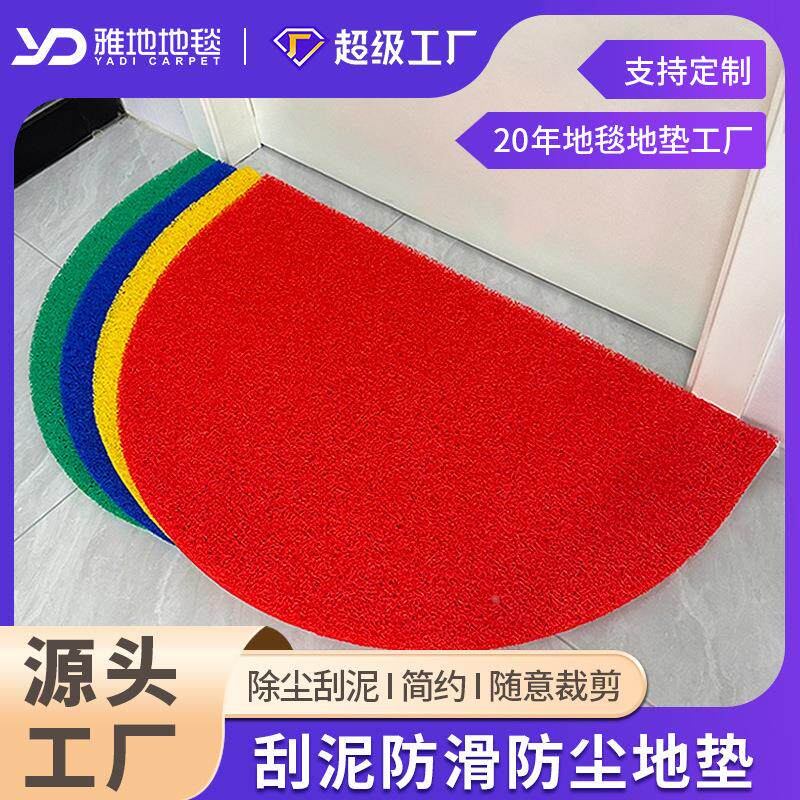 半圆形PVC防滑地垫 除尘家用入户门丝圈脚垫塑胶玄关门口垫定制
