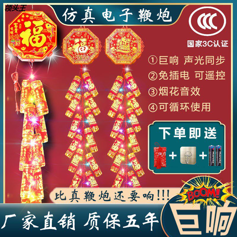 电子鞭炮特响仿真烟花爆竹充插电乔迁开业结婚喜庆遥控炮仗亚马逊