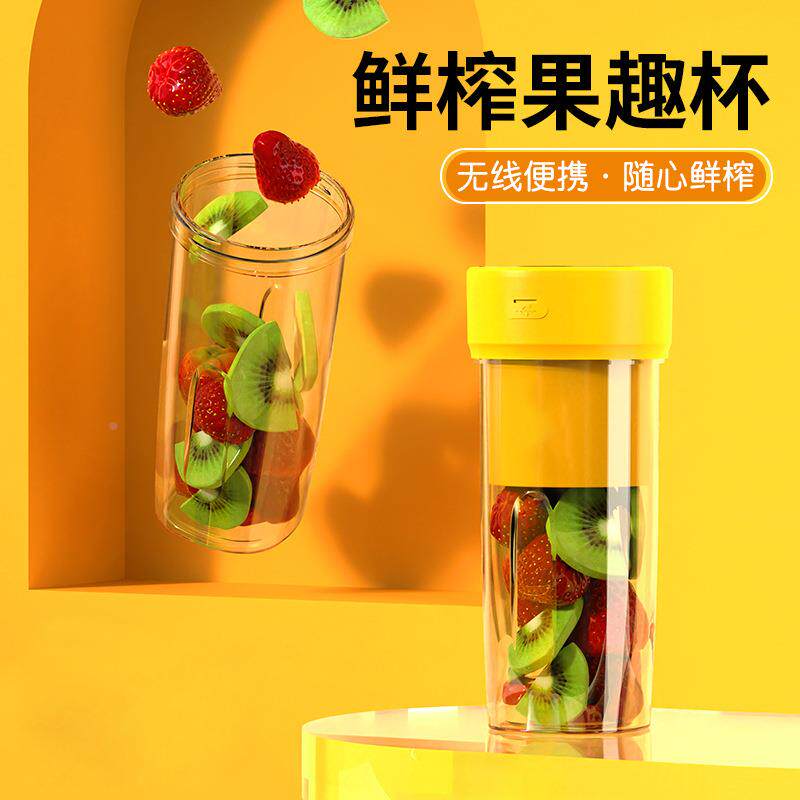 家用便携式小型无线榨汁充电迷你电动果汁机便携式学生宿舍果汁杯