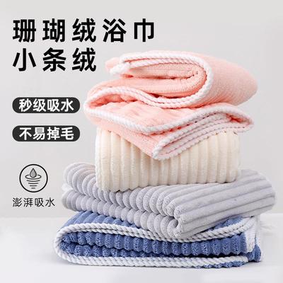 爆款现货 定制 珊瑚绒浴巾三件套成人款家用洗澡吸水毛巾套装