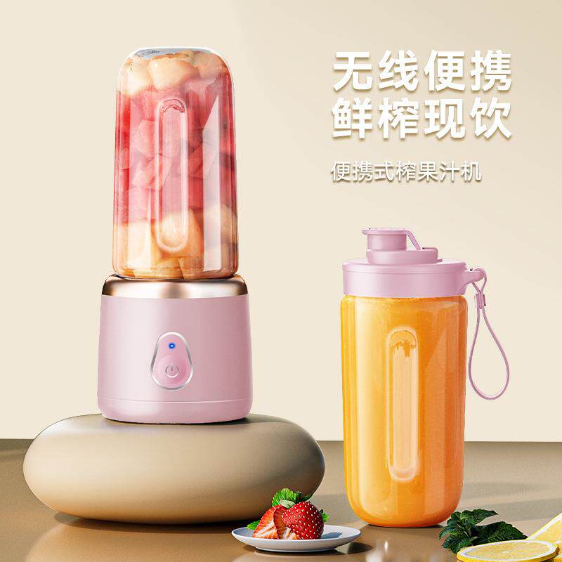 2026新款榨汁机便携小质多功能大功率果汁机家用小型迷你榨汁杯