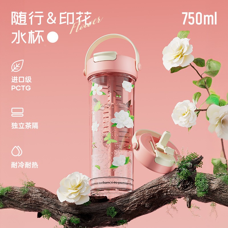 夏季高颜值网红吸管杯女生便携提手塑料水杯子学生茶水分离泡定制