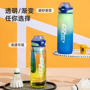 时尚磨砂渐变塑料水杯大容量户外运动水壶密封防漏带刻度