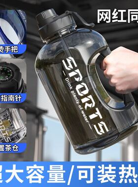 网红茶水分离大容量水杯运动水壶夏季塑料杯子便携吸管吨吨桶