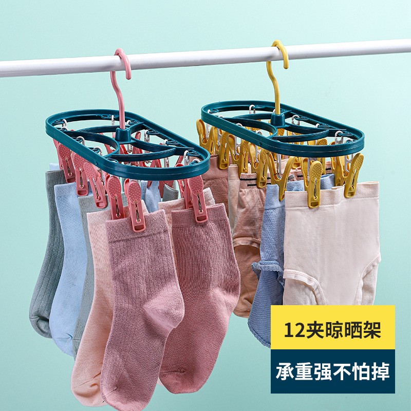 晒衣架12夹多功能收纳家用防风晾晒架学生宿舍袜子内衣晾晒衣定制