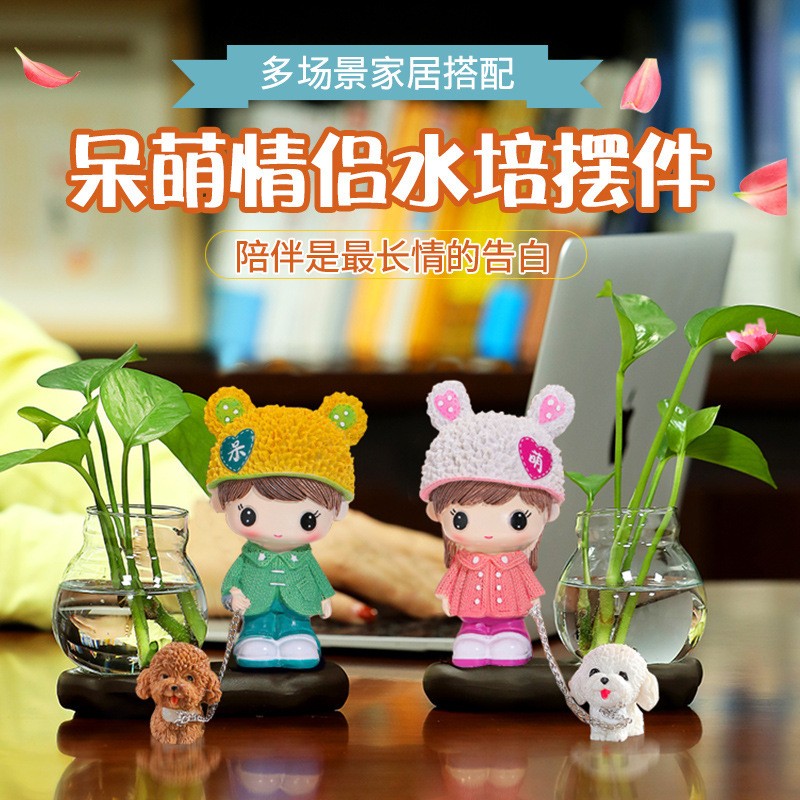 创意水培家居摆件可爱呆萌情侣娃娃插花水培绿萝花瓶玄关上装定制