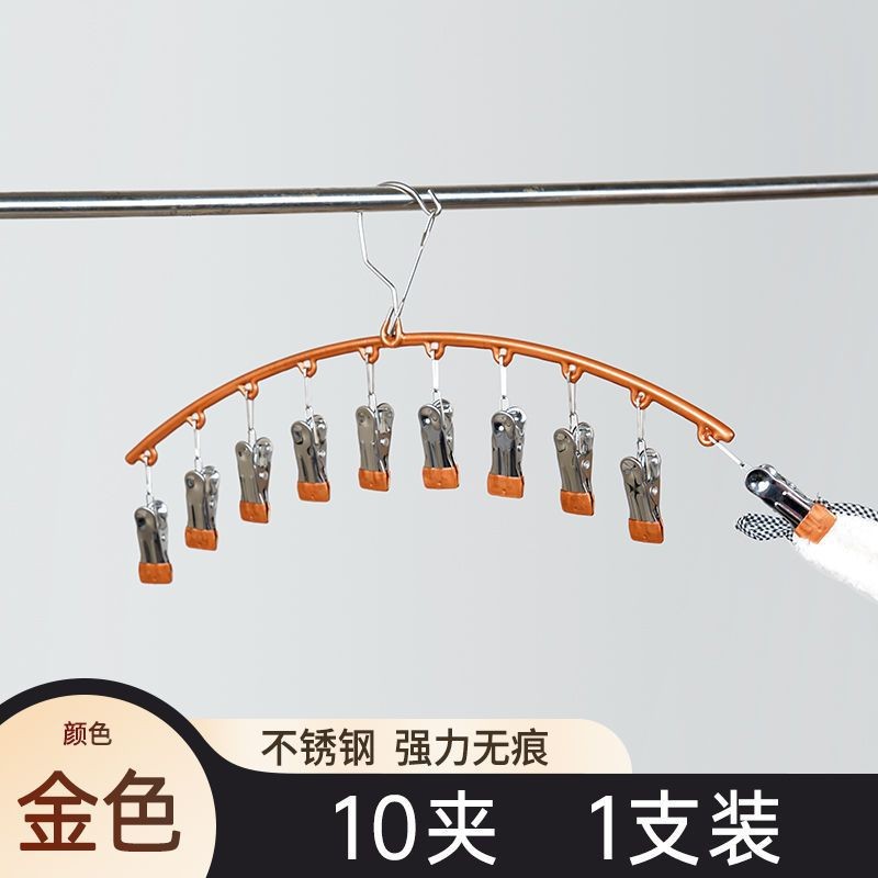 浸胶轻奢高档耐用耐腐不锈钢弧形内衣内裤袜子夹定制