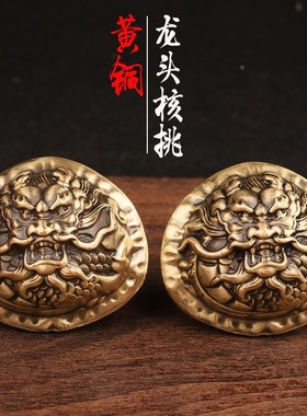 双龙核桃文玩把玩手玩健身球把玩手盘异性解压收藏工艺品摆件定制