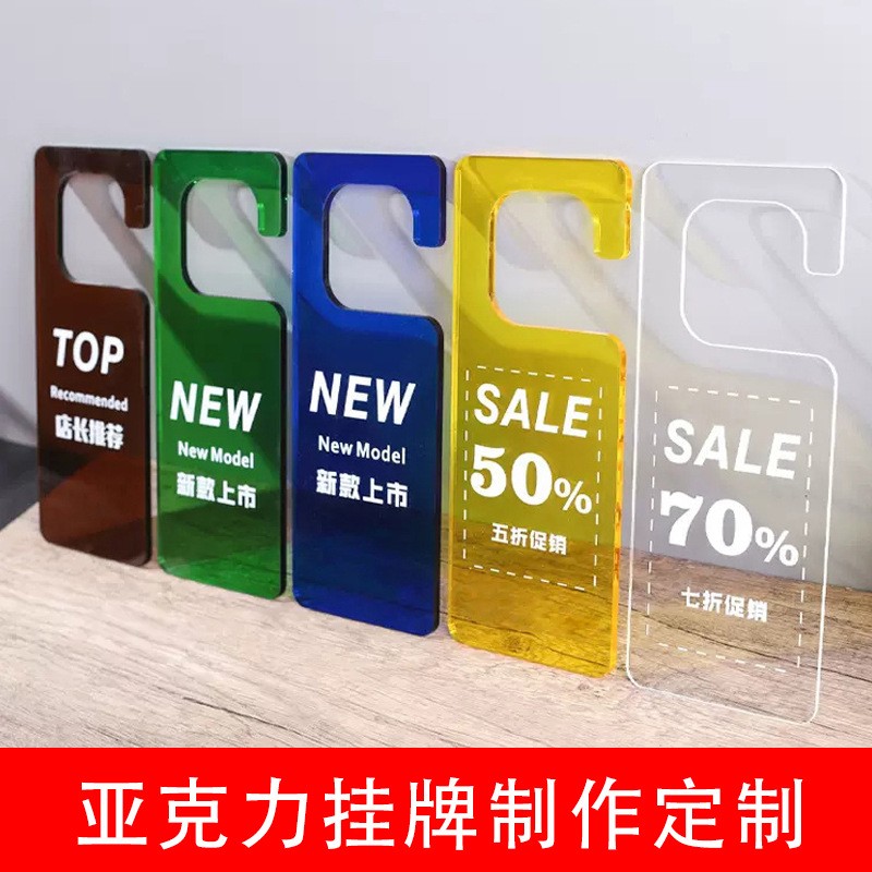 亚克力材质新款上市挂钩牌店长LOGO广告牌制作定制