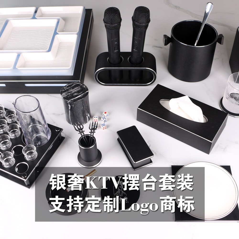 KTV摆台全套高档会所烟灰缸铝合金话筒架派对夜总会桌面摆件定制