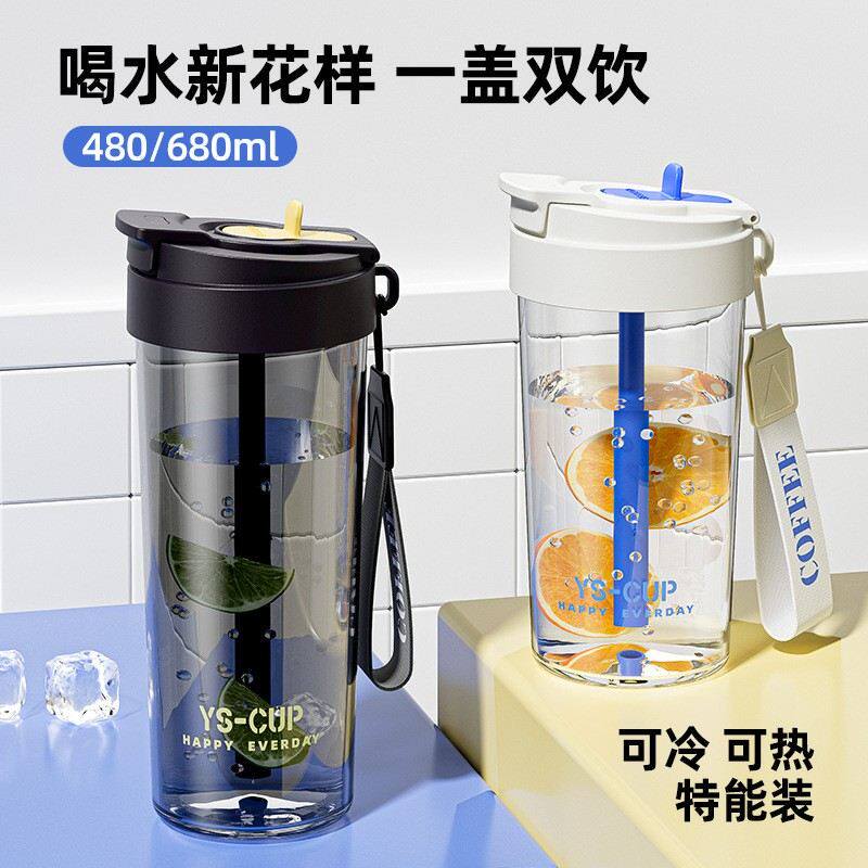 高颜值夏季塑料杯女生网红吸管水杯密封防漏带茶隔花茶杯子