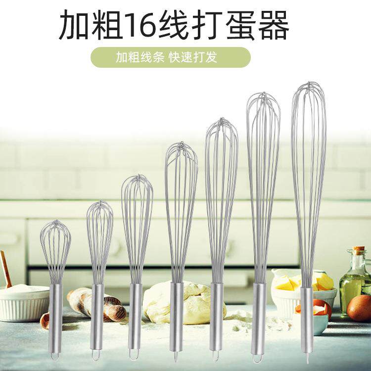 商用不锈钢粗线打蛋器餐厅烘焙面粉豆浆搅拌器厨房小工具搅拌棒