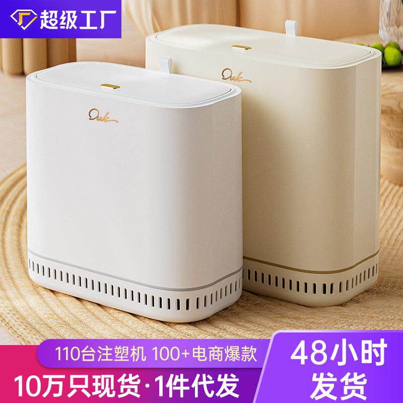 垃圾桶家用带盖卫生间厕所清洁专用夹缝自动吸附垃圾桶按压式有盖