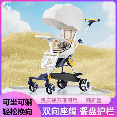 遛娃神器高景观婴儿手推
