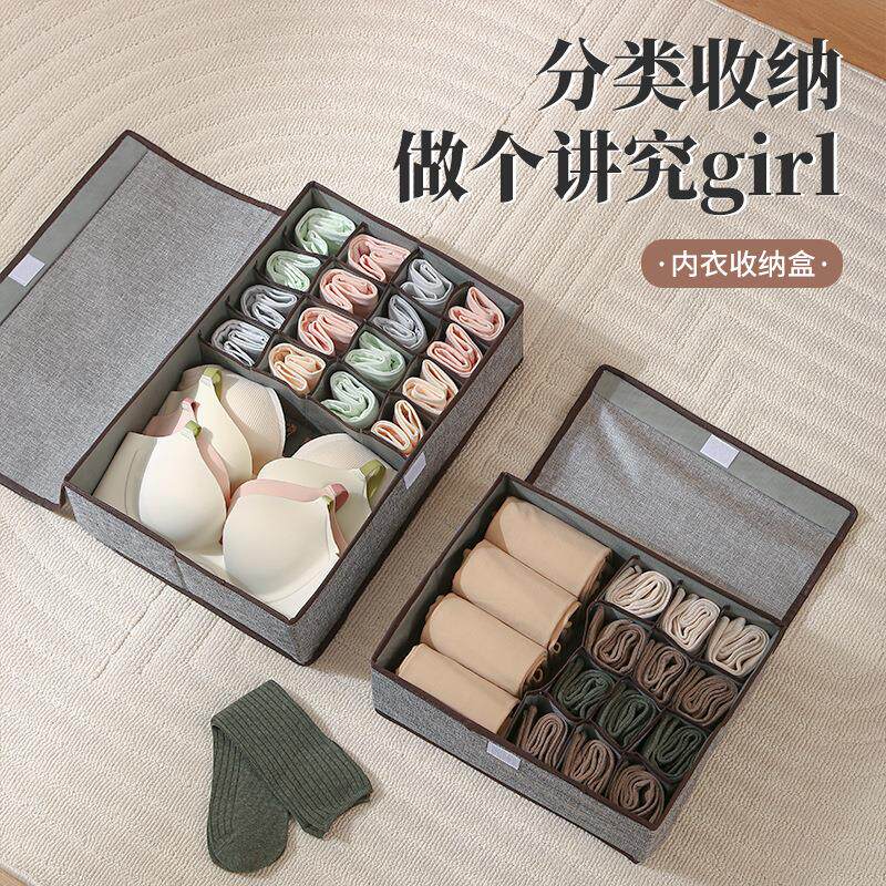 内衣收纳盒家用抽屉式三合一袜子内裤整理盒可折叠带盖分隔收纳盒