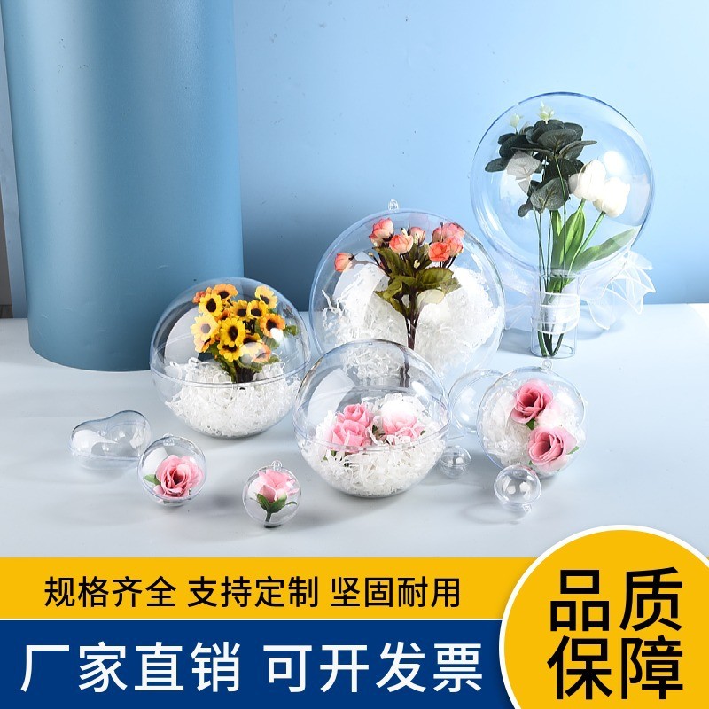 亚克力球圣诞球装饰品塑料透明球永生花空心圆球喜糖包装盒波定制