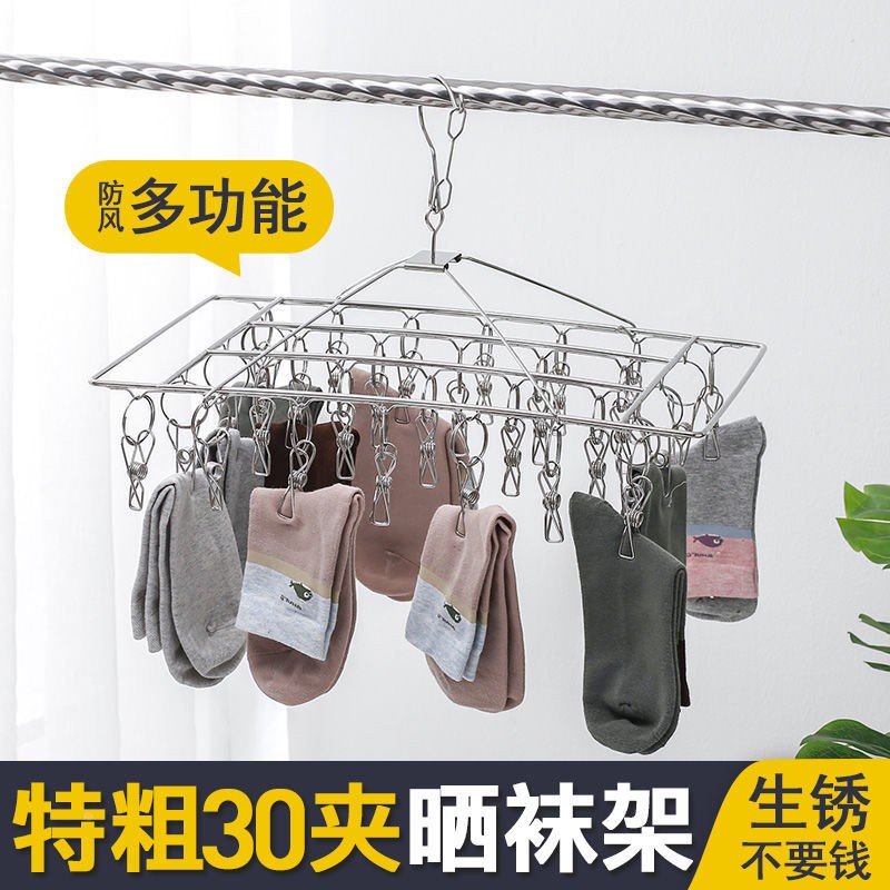 不锈钢加粗晾衣架多夹晒晾衣服袜子架儿童多功能防风袜夹袜架定制