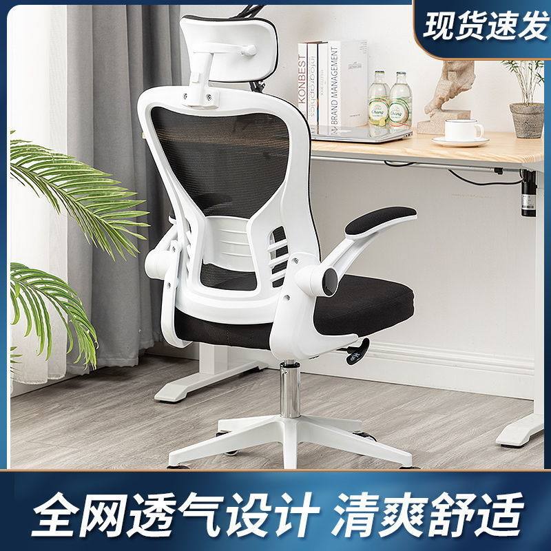 旋转椅电脑椅家用学生学习写字舒适书桌椅子转椅办公椅人体工学