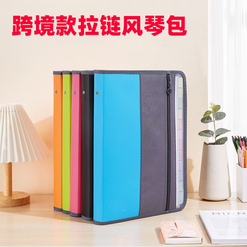 13格A4拉链风琴包多层分类文件夹办公文件收纳文件包定制