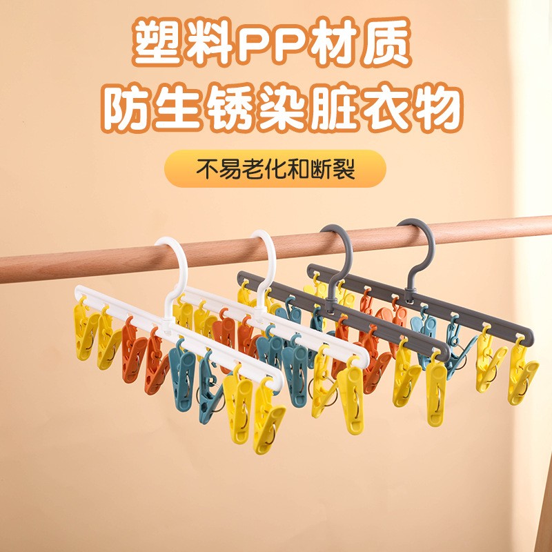 家用多功能收纳帽子夹成人衣架防滑加厚衣架可旋转衣夹8夹收定制
