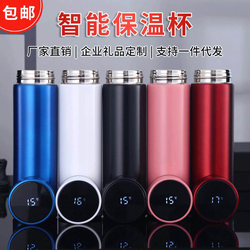 智能温度显示保温杯 不锈钢保温杯大容量时尚商务办公水杯
