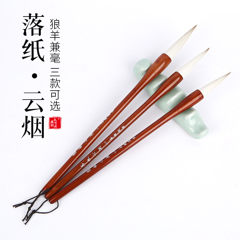 徽韵天宣阁毛笔兼毫套装落纸云烟文房四宝大中小号楷书练字国画书法绘画篆隶行草书对联画画创作专用狼羊兼毫