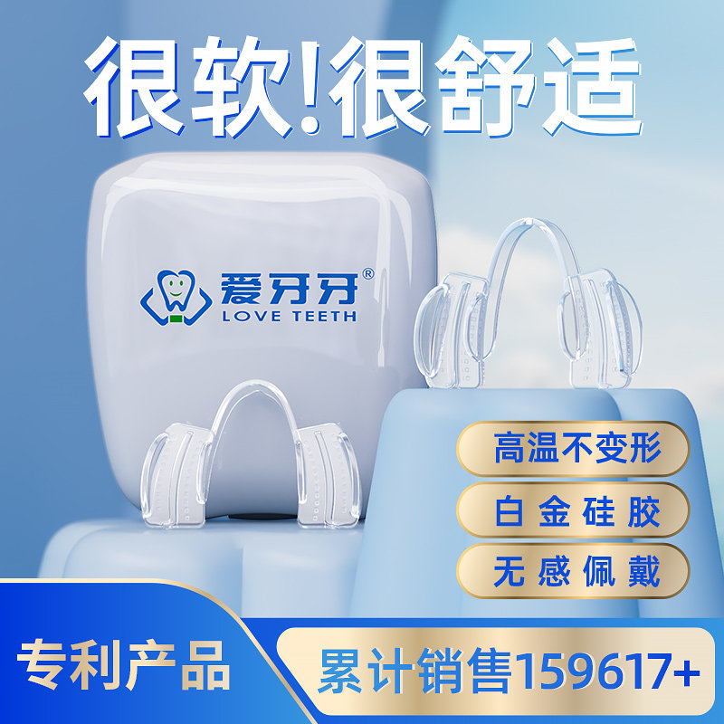 磨牙牙套防磨牙夜间成人颌垫睡觉咬合磨牙垫保护齿防磨牙神器大人怎么样,好用不?