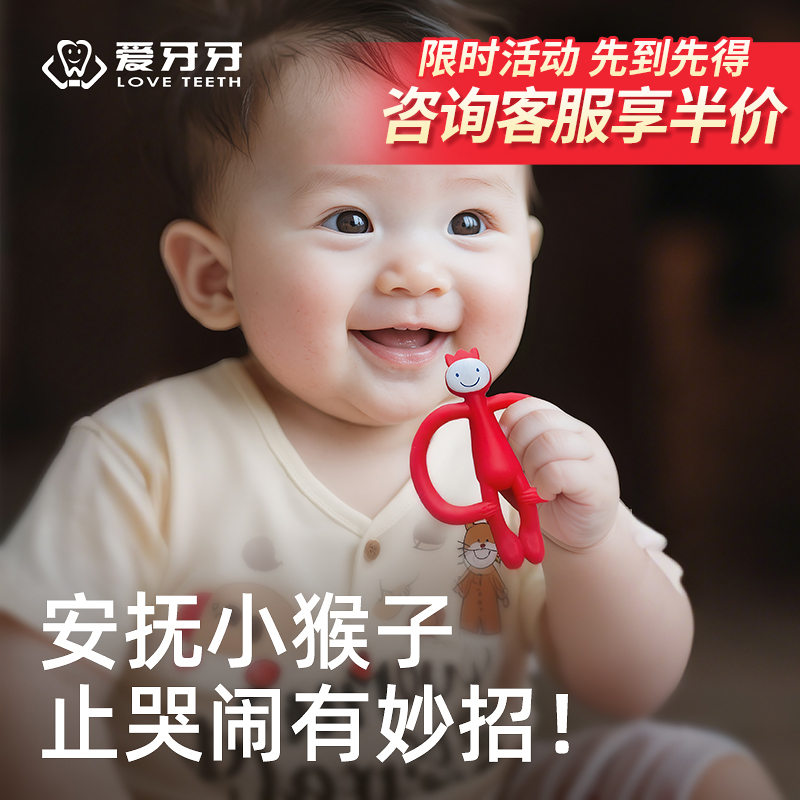 爱牙牙婴儿牙胶6个月以上磨牙棒