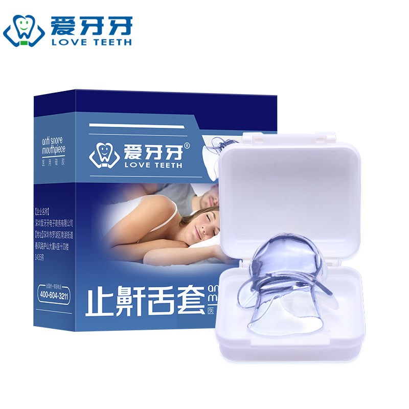 睡觉打呼噜成人硅胶阻鼾器爱牙牙