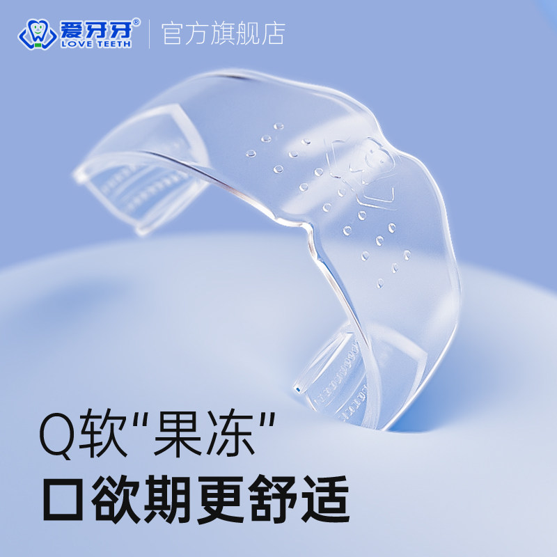 儿童防磨牙牙套防咬下嘴唇咬合颌垫宝宝夜间睡觉矫正通用磨牙神器