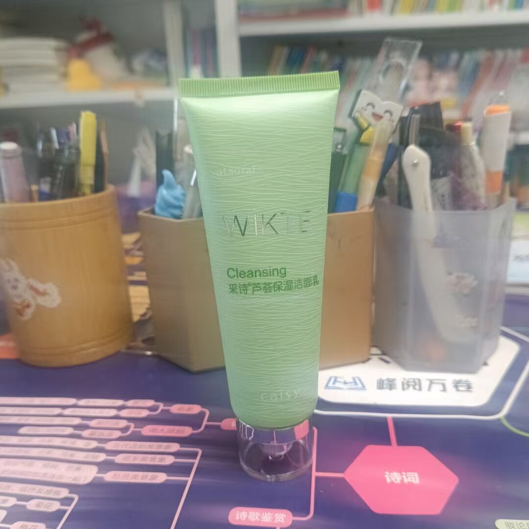 采诗芦荟洁面乳净油不紧绷
