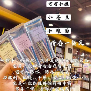 正品的奥香水级COCO小姐小苍兰保湿补水嫩白防干防裂秋冬护手霜