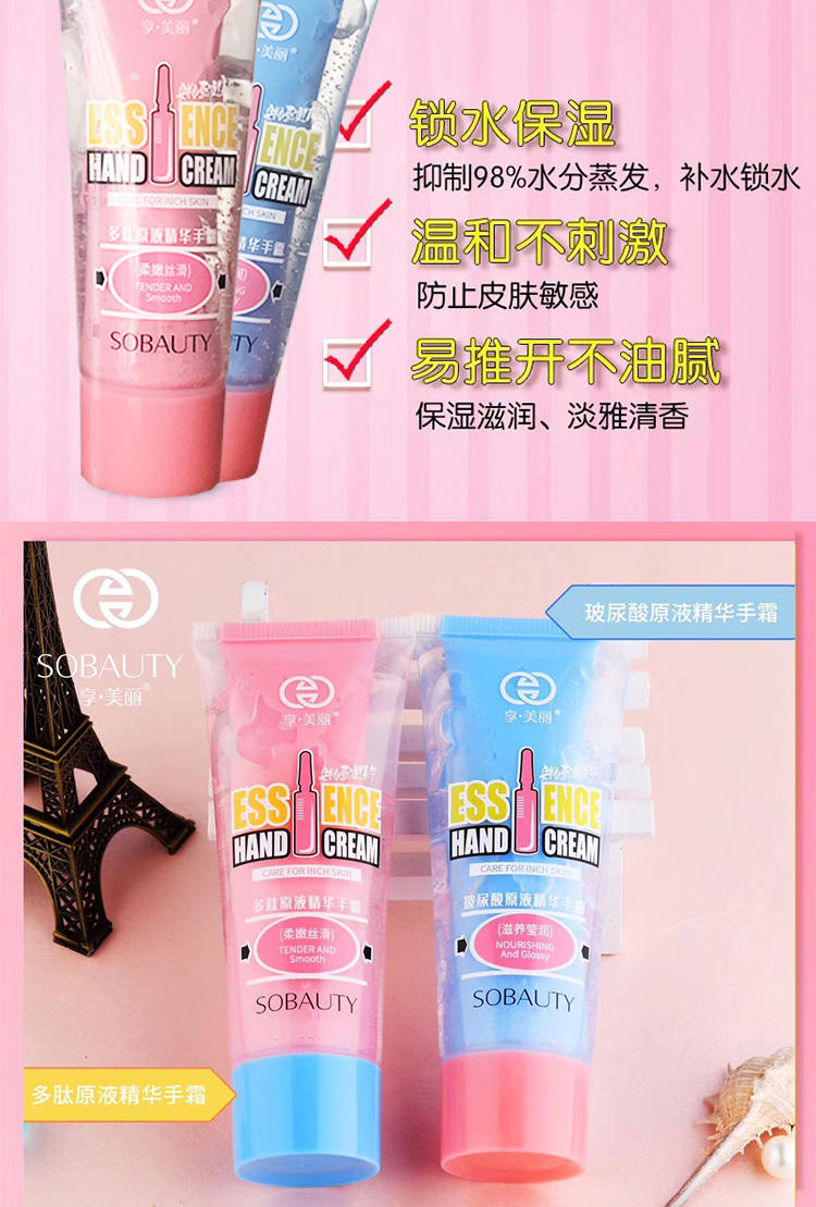 不油腻保湿肌肤精华护手霜