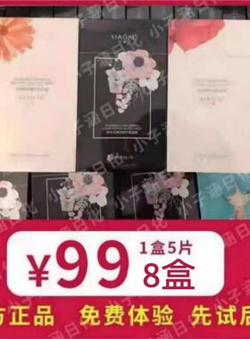 小皙轻素洋甘菊舒缓补水面膜玫瑰透亮黑膜清洁面膜官网女
