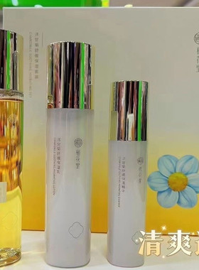 栖花里洋甘菊套盒舒缓护肤品套装补水保湿修复抗氧化控油