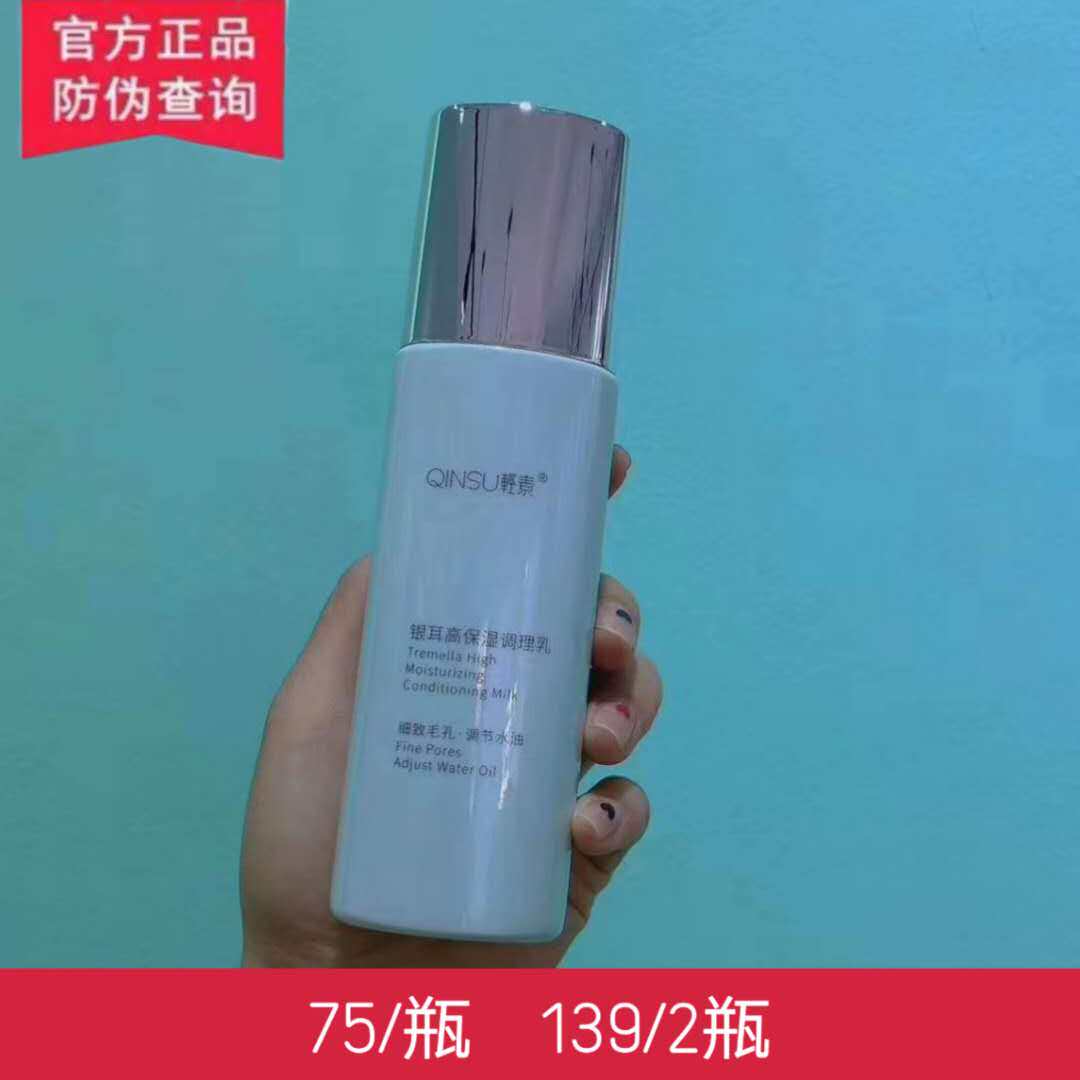 春素小皙轻素护肤品套装金盏花灵芝银耳胶原蛋白补水单瓶乳液精华