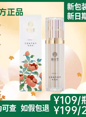 栖花里花蜜精华粉底液保湿遮瑕美白提亮肤色持久不脱妆粉细腻官网