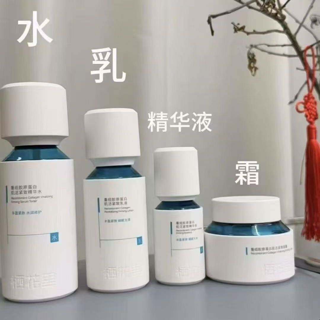 栖花里重组胶原水乳霜精华护肤套装次抛修复补水紧致保湿官网